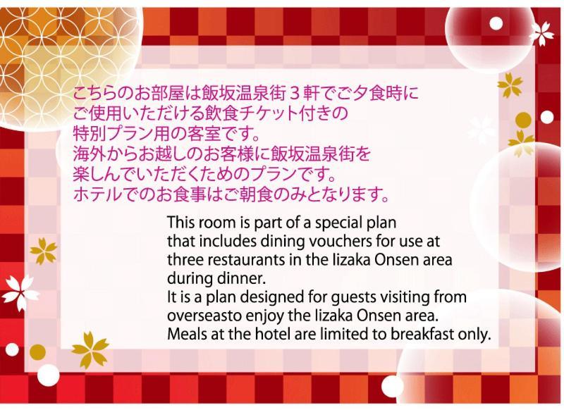 Yoshikawaya Hotell Fukushima  Eksteriør bilde